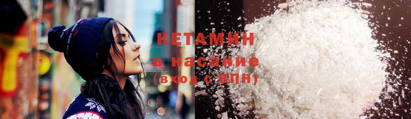 Кетамин ketamine  Белинский 