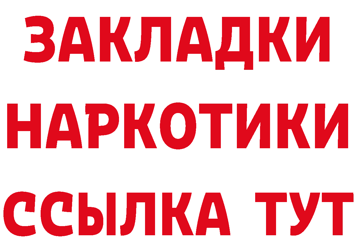 Где продают наркотики? это телеграм Белинский