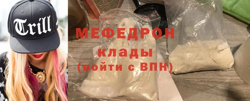 МЕФ mephedrone  дарнет шоп  Белинский 