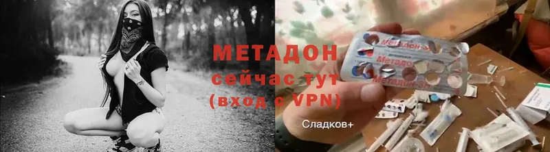 блэк спрут как войти  сколько стоит  Белинский  МЕТАДОН methadone 