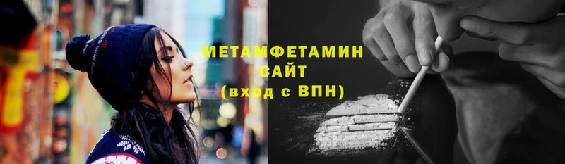 МЕГА вход  цена   Белинский  МЕТАМФЕТАМИН кристалл 